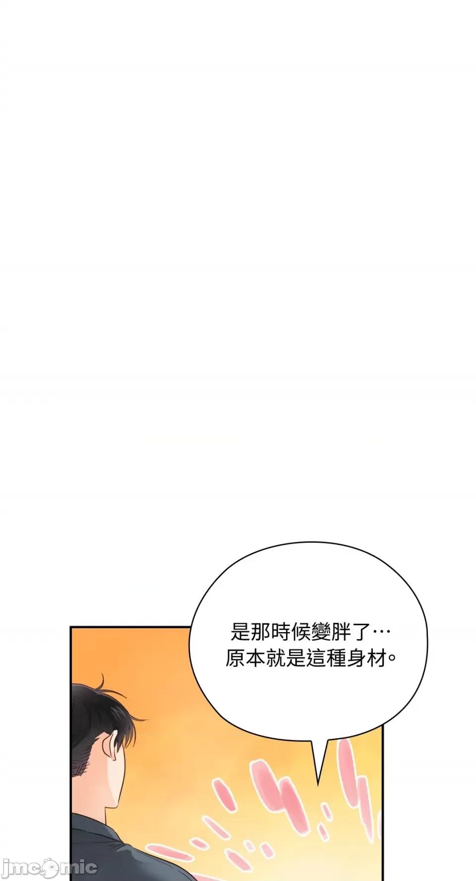 办公室内请保持肃静 办公室内请保持肃静-第27话 第28页