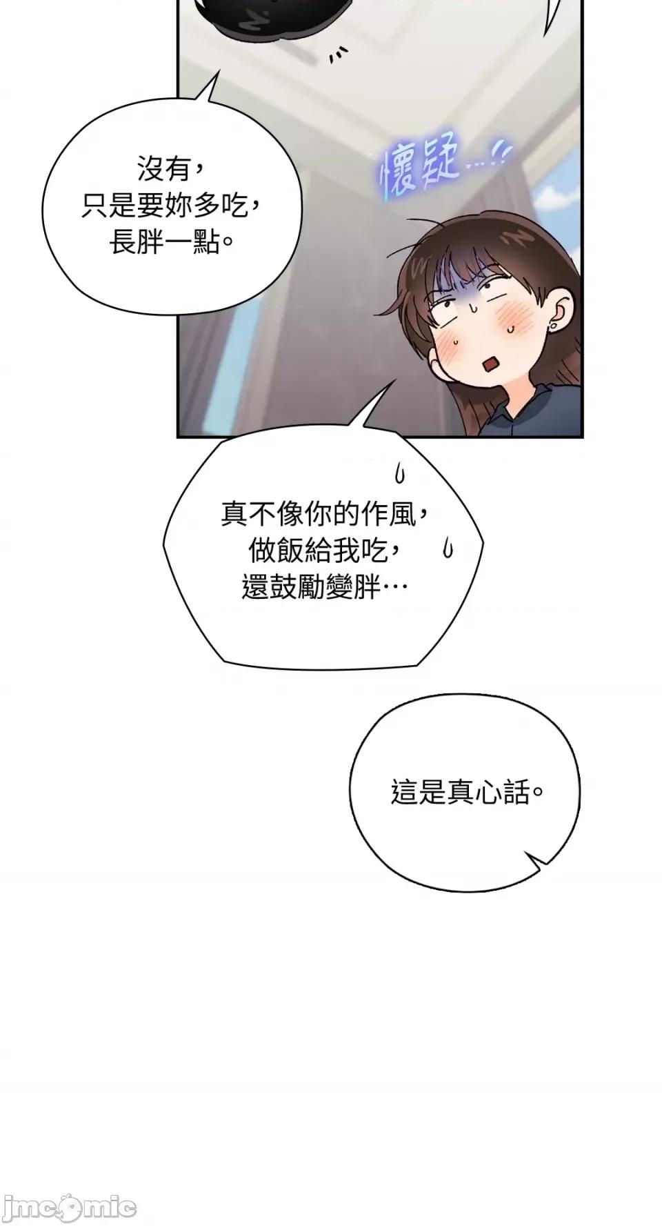 办公室内请保持肃静 办公室内请保持肃静-第27话 第30页