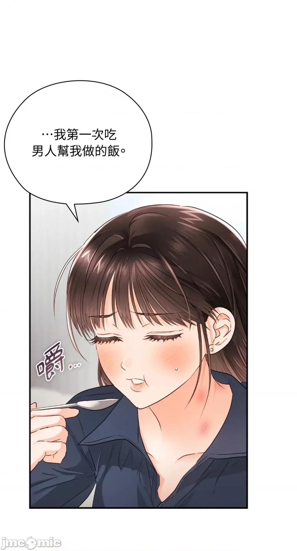 办公室内请保持肃静 办公室内请保持肃静-第27话 第31页