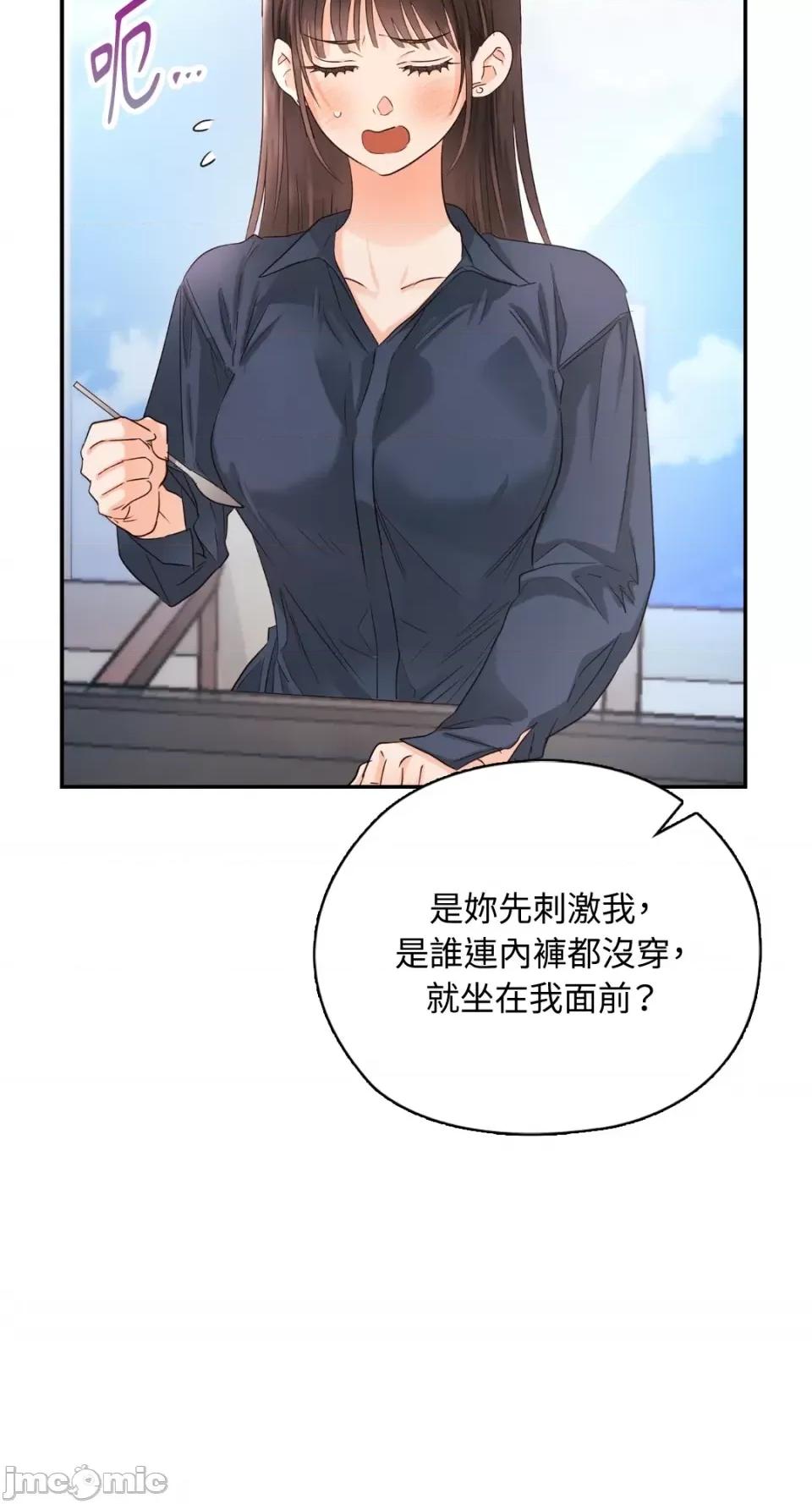 办公室内请保持肃静 办公室内请保持肃静-第27话 第41页