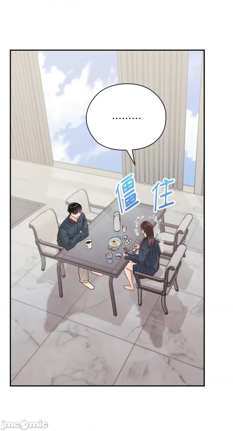 办公室内请保持肃静 办公室内请保持肃静-第27话 第42页