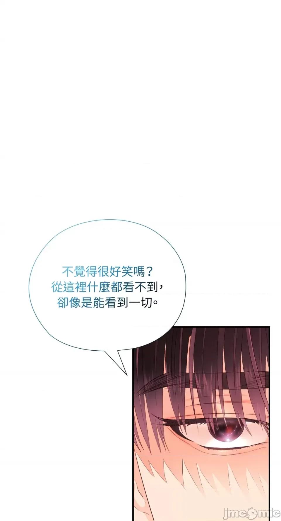 办公室内请保持肃静 办公室内请保持肃静-第27话 第43页