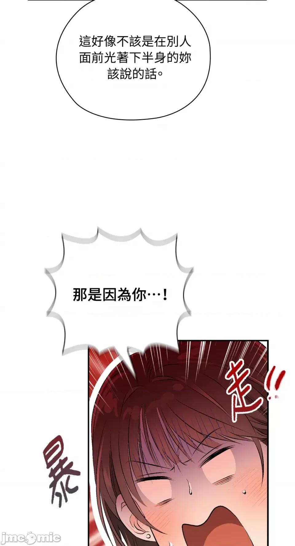 办公室内请保持肃静 办公室内请保持肃静-第27话 第46页