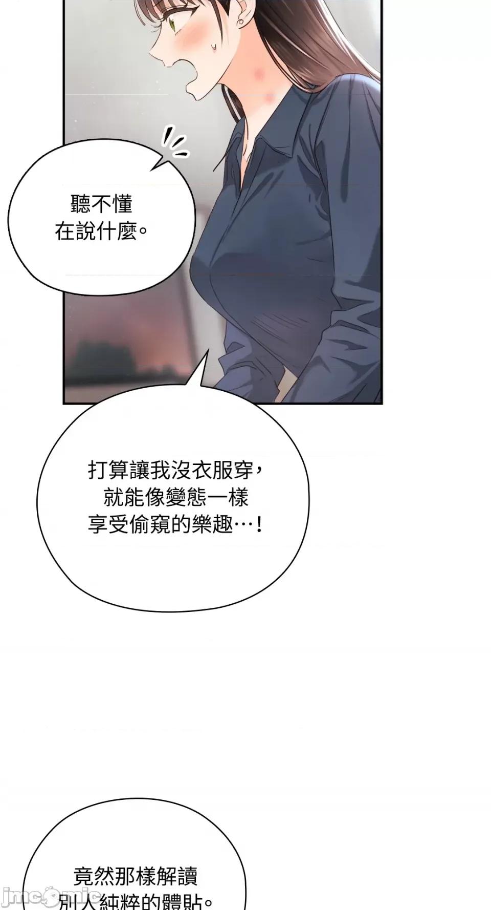 办公室内请保持肃静 办公室内请保持肃静-第27话 第49页