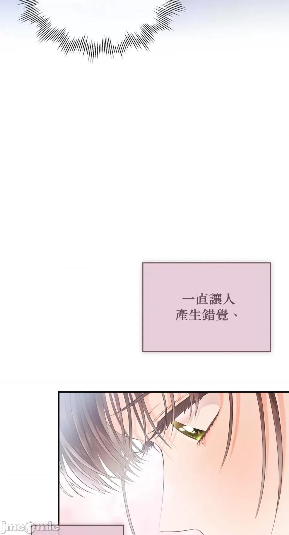 办公室内请保持肃静 办公室内请保持肃静-第27话 第75页