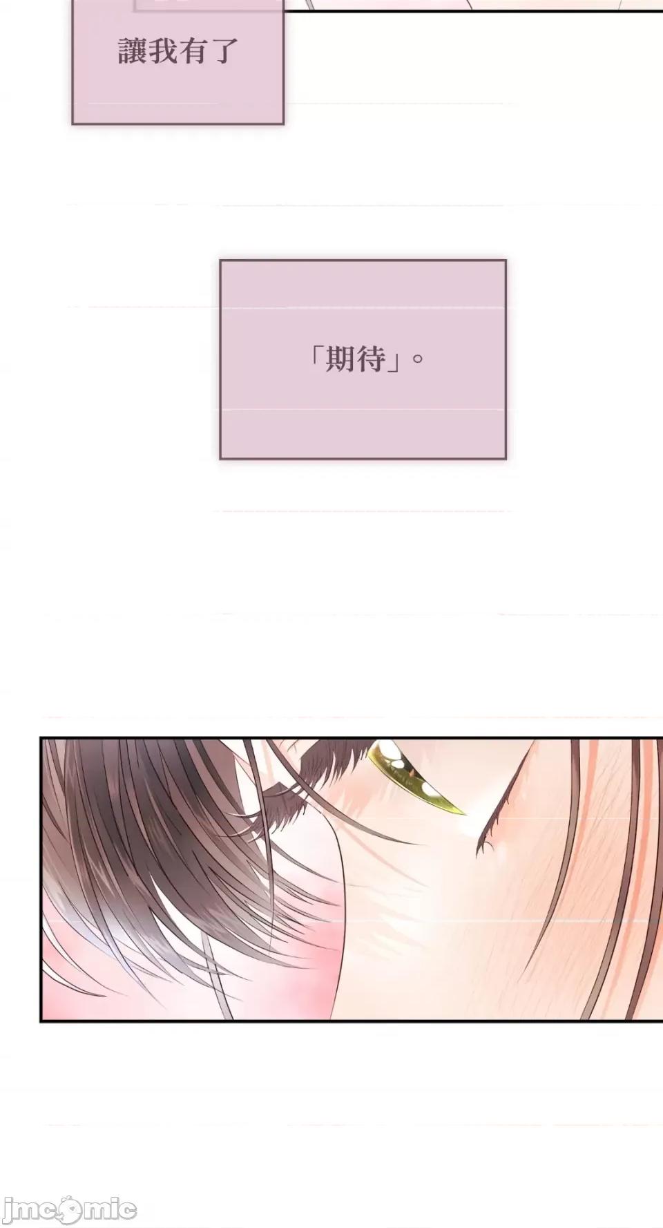 办公室内请保持肃静 办公室内请保持肃静-第27话 第76页