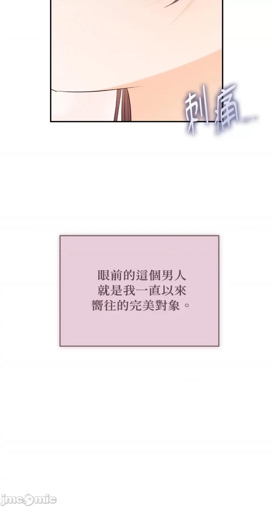办公室内请保持肃静 办公室内请保持肃静-第27话 第80页