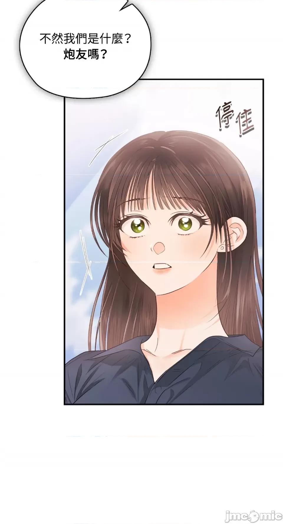 办公室内请保持肃静 办公室内请保持肃静-第27话 第98页
