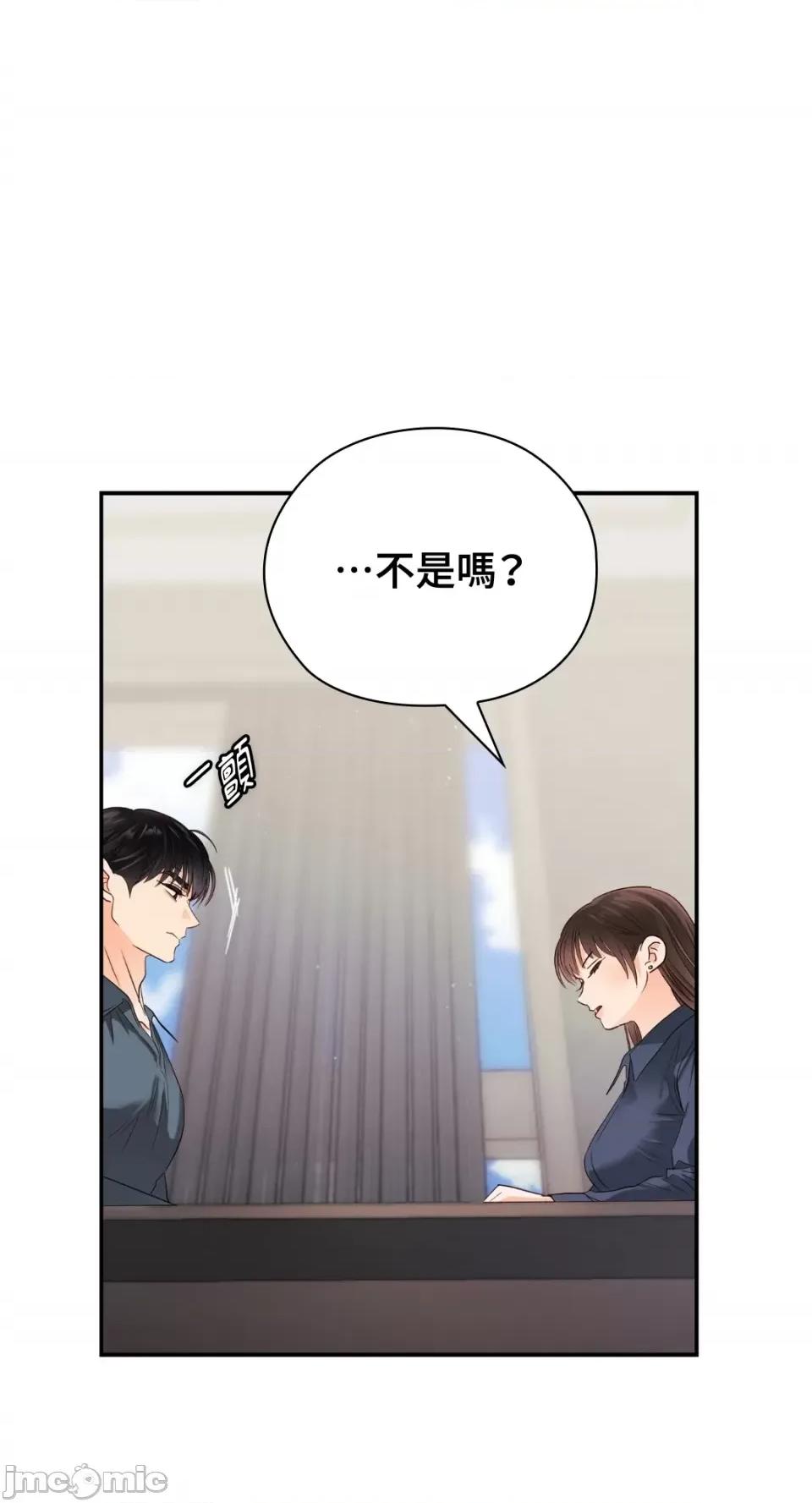 办公室内请保持肃静 办公室内请保持肃静-第27话 第100页