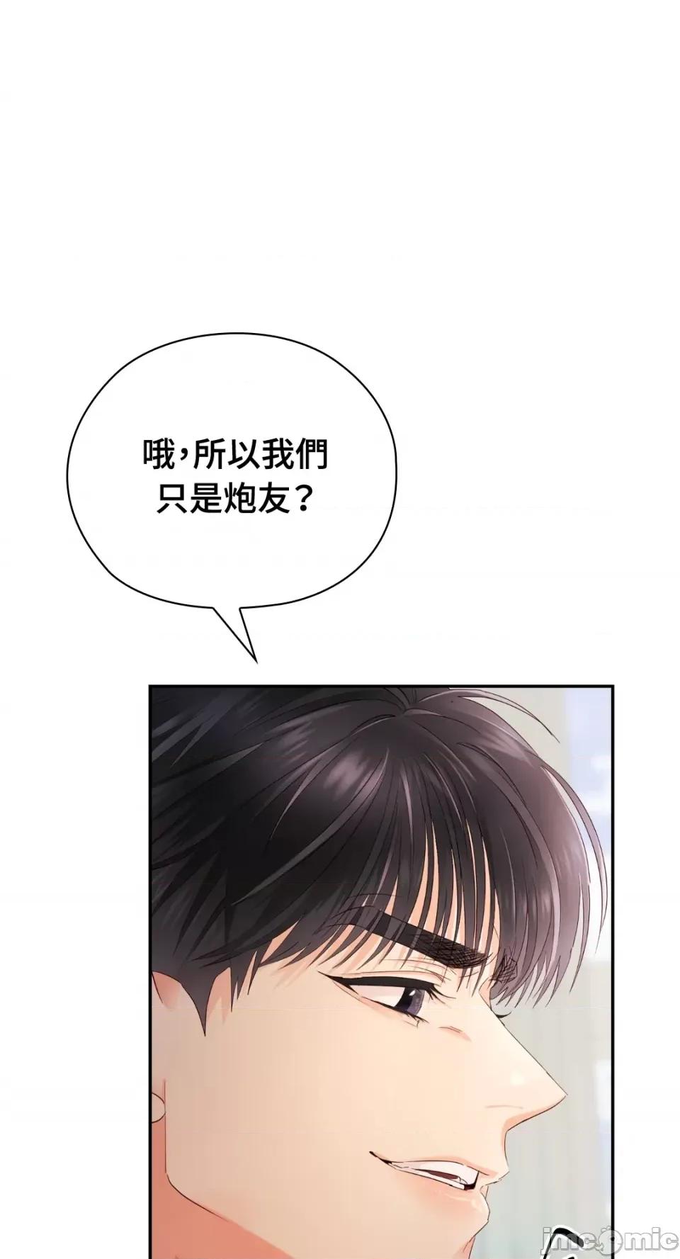 办公室内请保持肃静 办公室内请保持肃静-第27话 第101页
