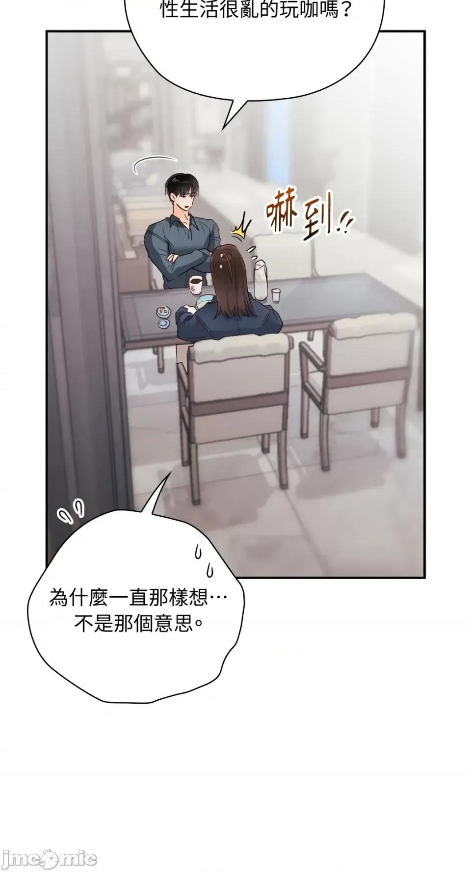 办公室内请保持肃静 办公室内请保持肃静-第27话 第107页