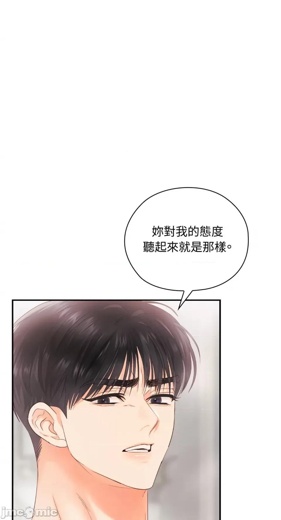 办公室内请保持肃静 办公室内请保持肃静-第27话 第108页