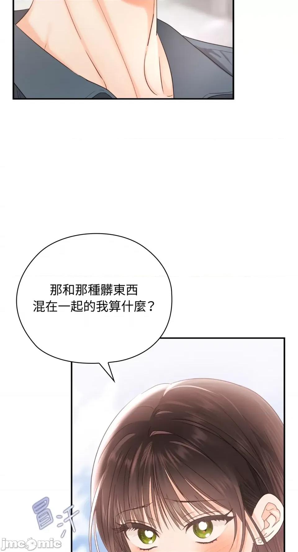 办公室内请保持肃静 办公室内请保持肃静-第27话 第109页
