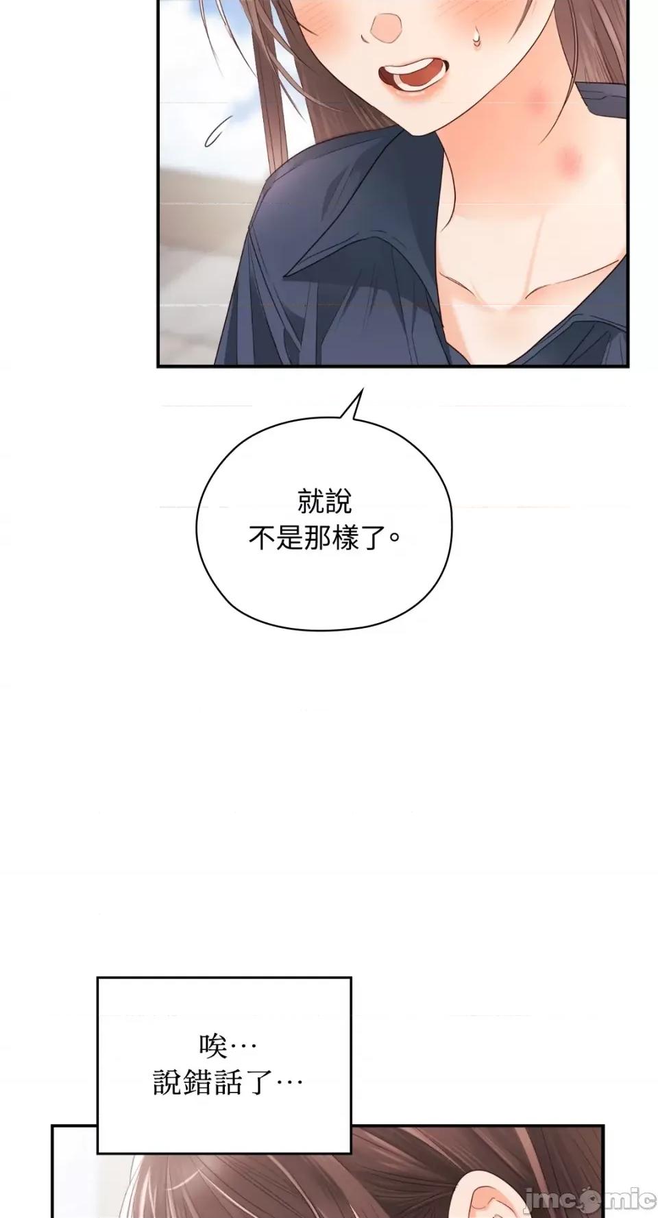 办公室内请保持肃静 办公室内请保持肃静-第27话 第110页