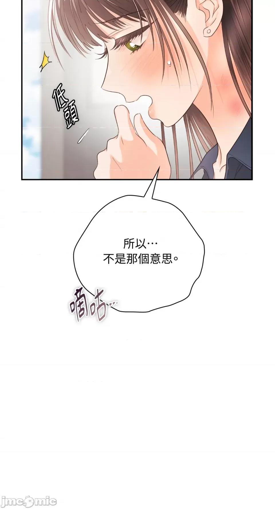 办公室内请保持肃静 办公室内请保持肃静-第27话 第111页
