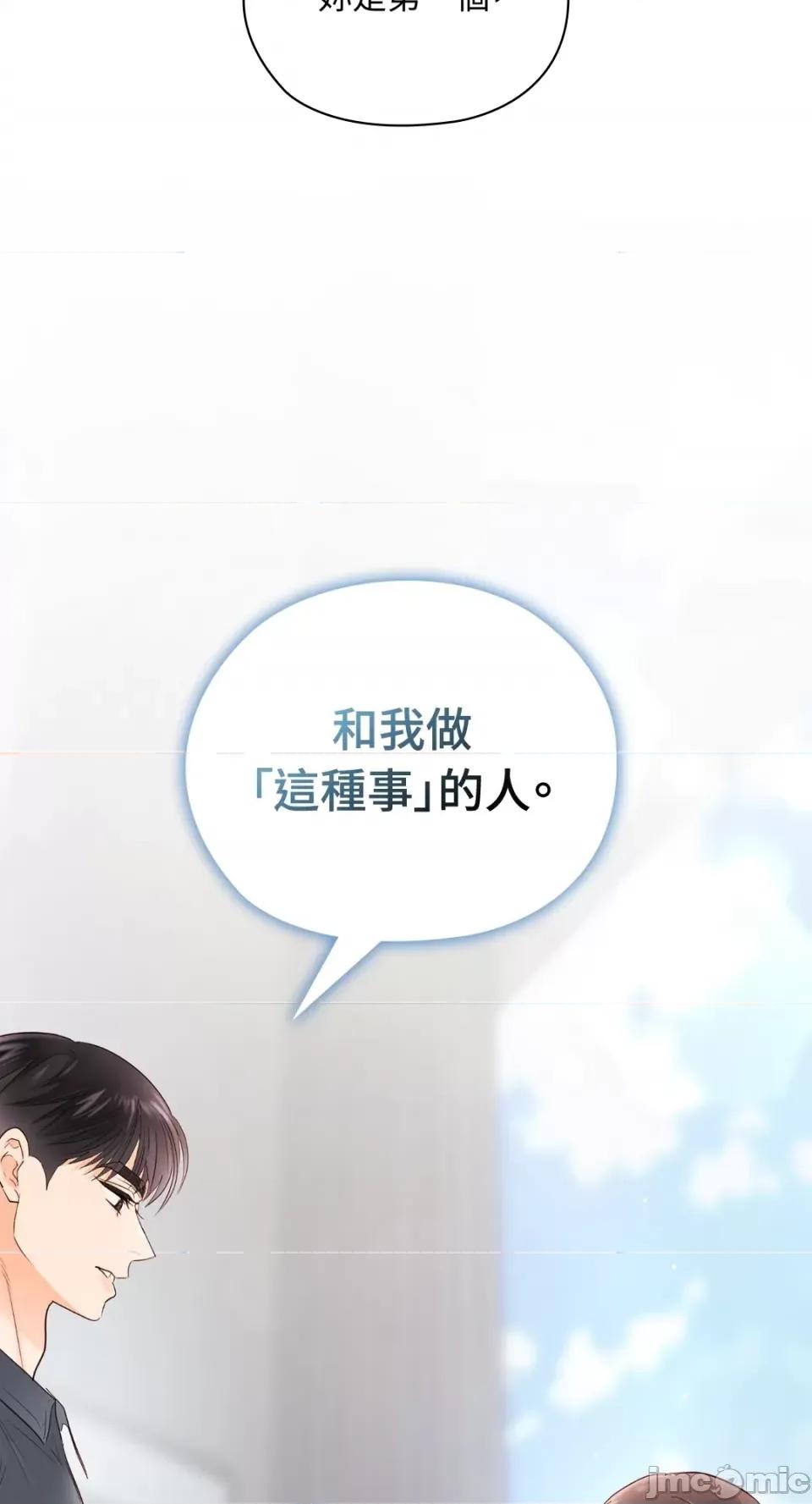办公室内请保持肃静 办公室内请保持肃静-第28话 第3页
