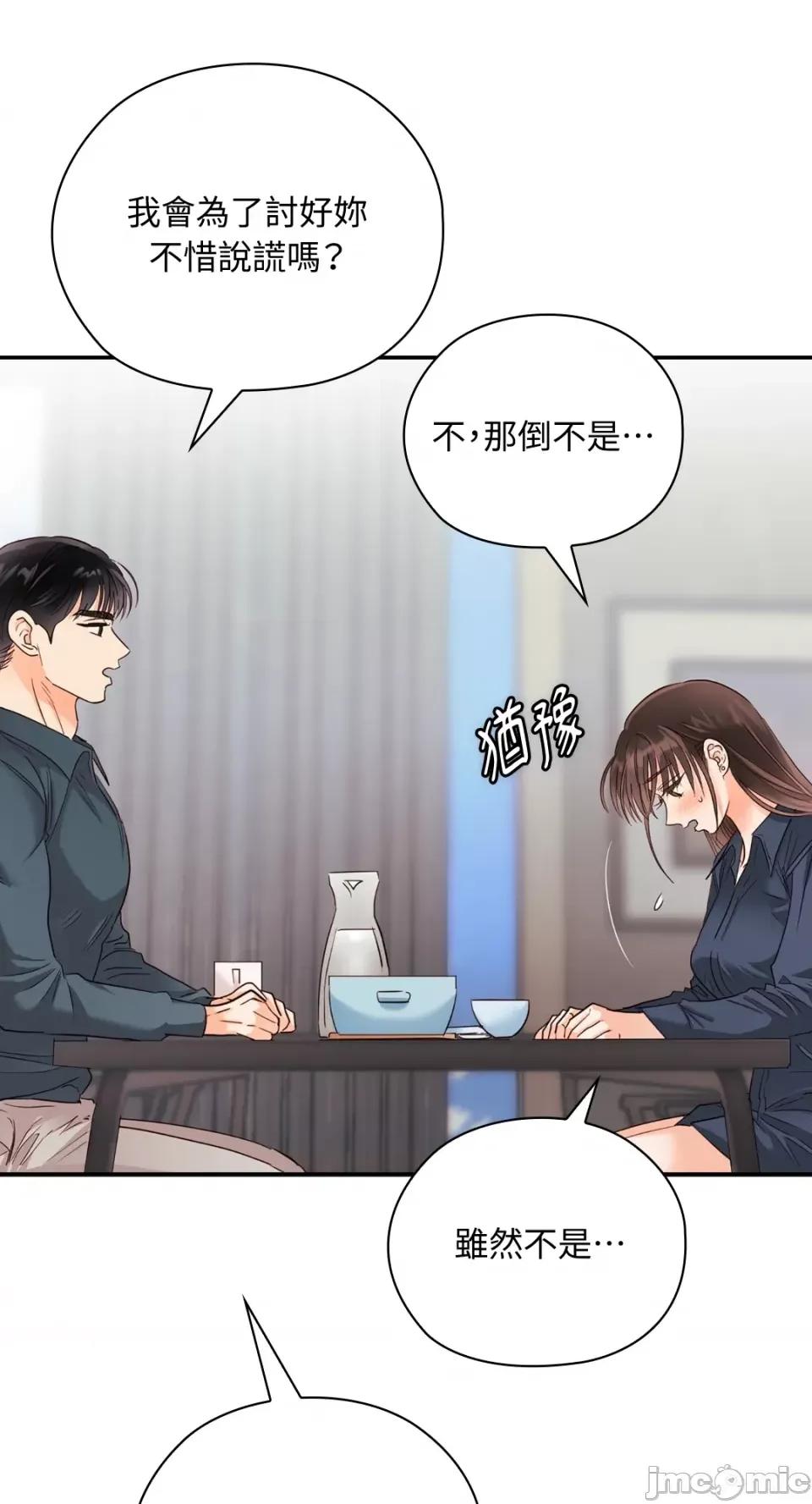 办公室内请保持肃静 办公室内请保持肃静-第28话 第6页