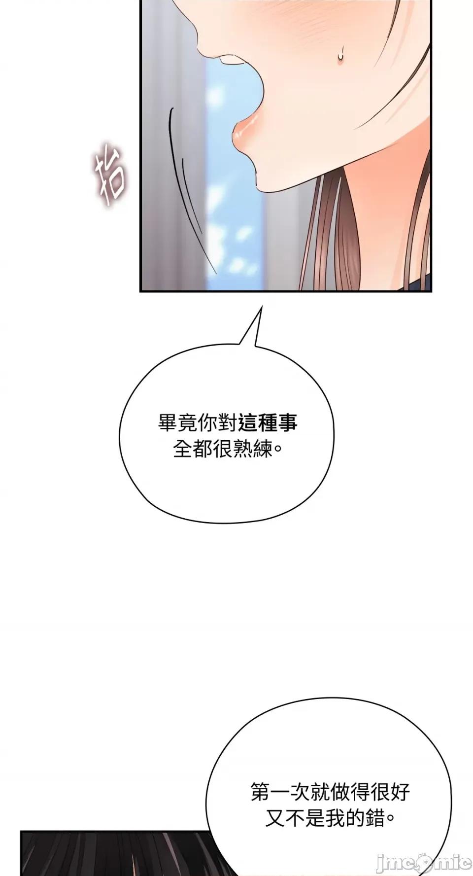 办公室内请保持肃静 办公室内请保持肃静-第28话 第8页