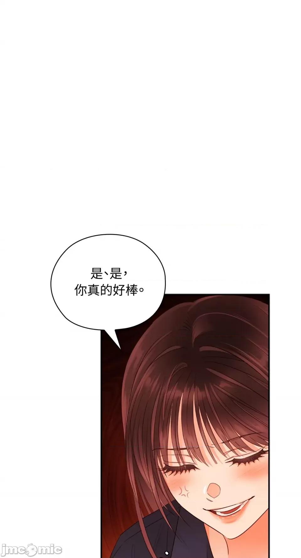 办公室内请保持肃静 办公室内请保持肃静-第28话 第11页