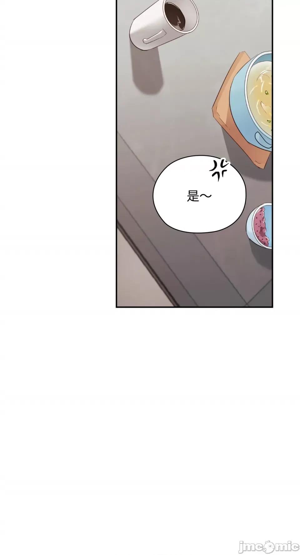 办公室内请保持肃静 办公室内请保持肃静-第28话 第17页