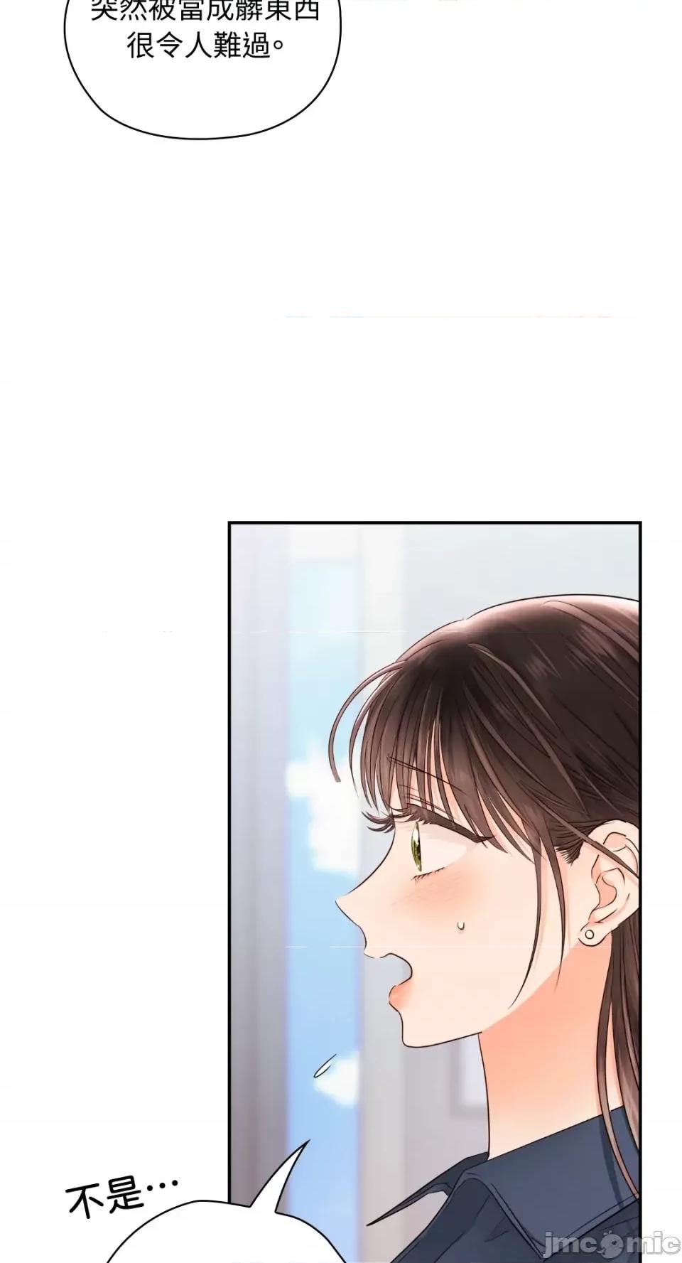 办公室内请保持肃静 办公室内请保持肃静-第28话 第19页