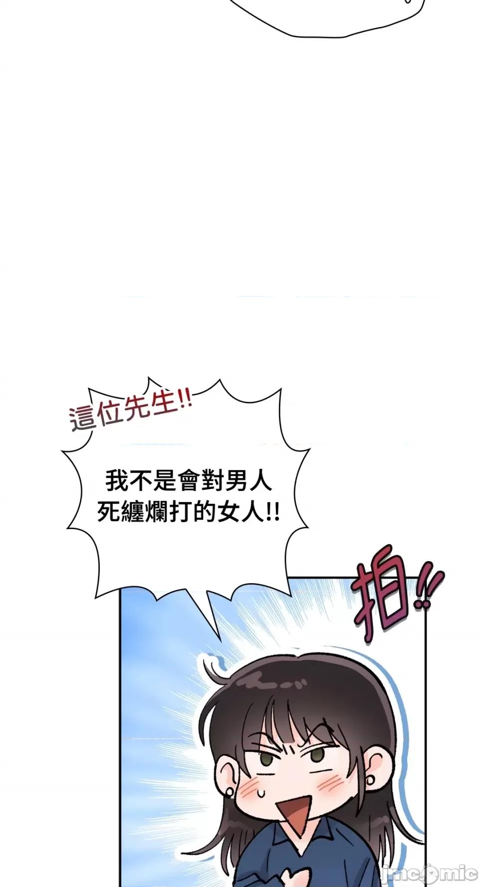 办公室内请保持肃静 办公室内请保持肃静-第28话 第22页