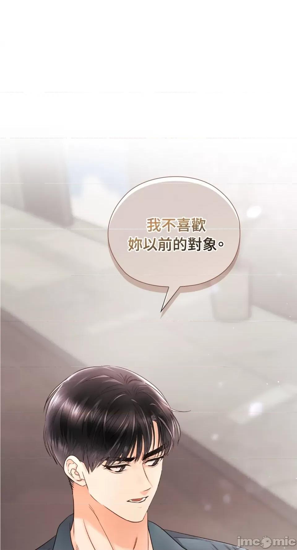 办公室内请保持肃静 办公室内请保持肃静-第28话 第26页