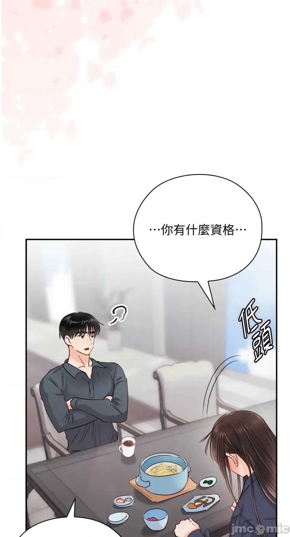 办公室内请保持肃静 办公室内请保持肃静-第28话 第29页
