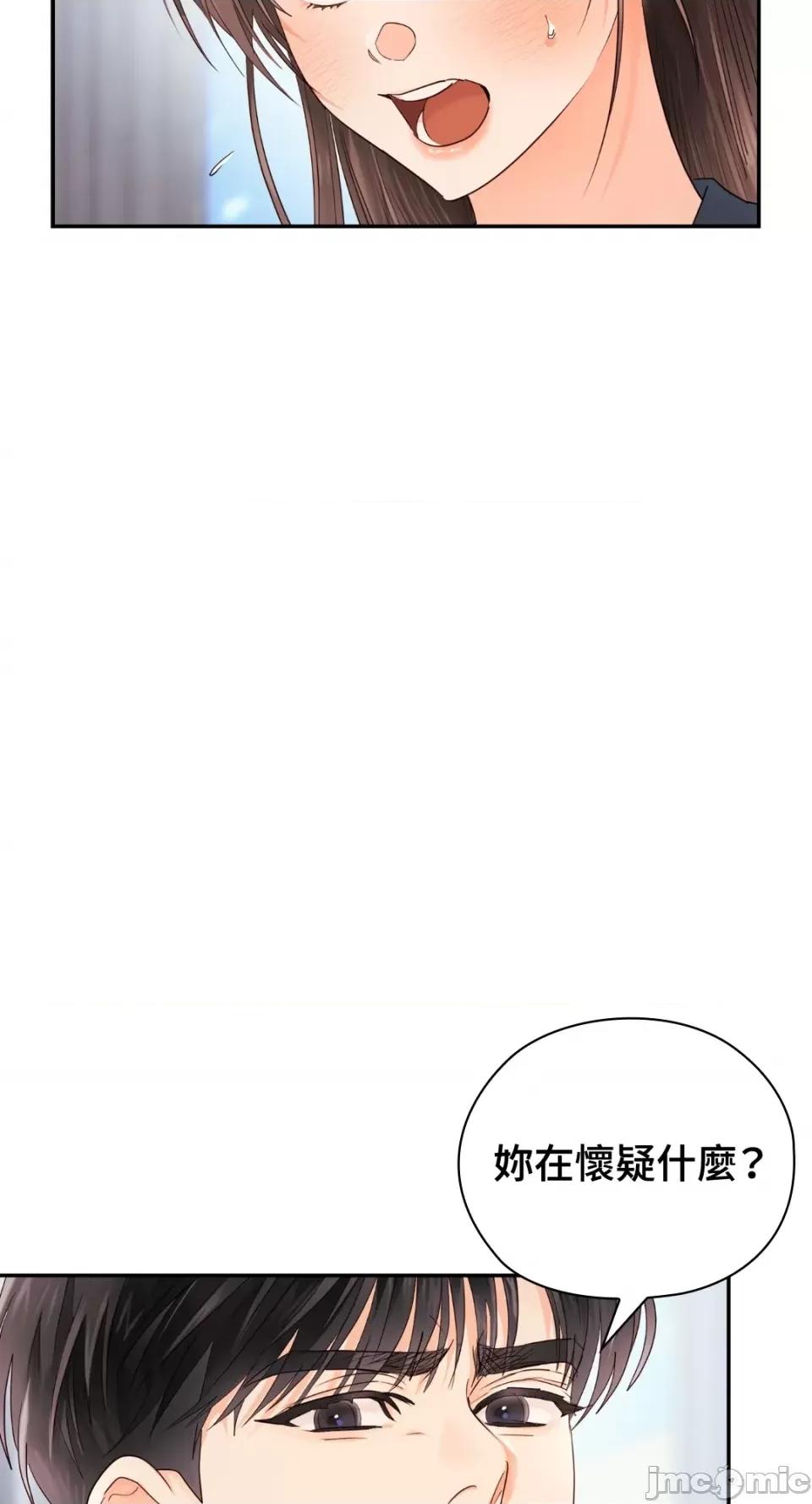 办公室内请保持肃静 办公室内请保持肃静-第28话 第31页