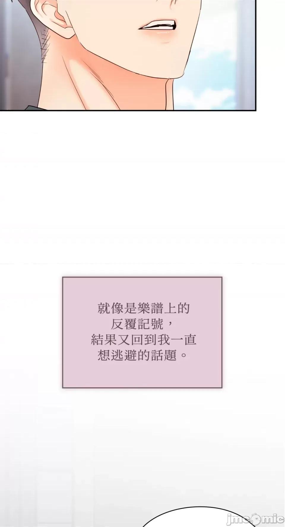 办公室内请保持肃静 办公室内请保持肃静-第28话 第32页