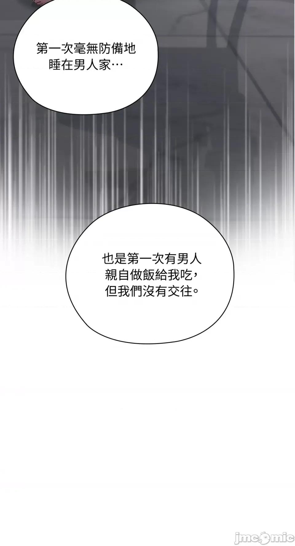 办公室内请保持肃静 办公室内请保持肃静-第28话 第34页
