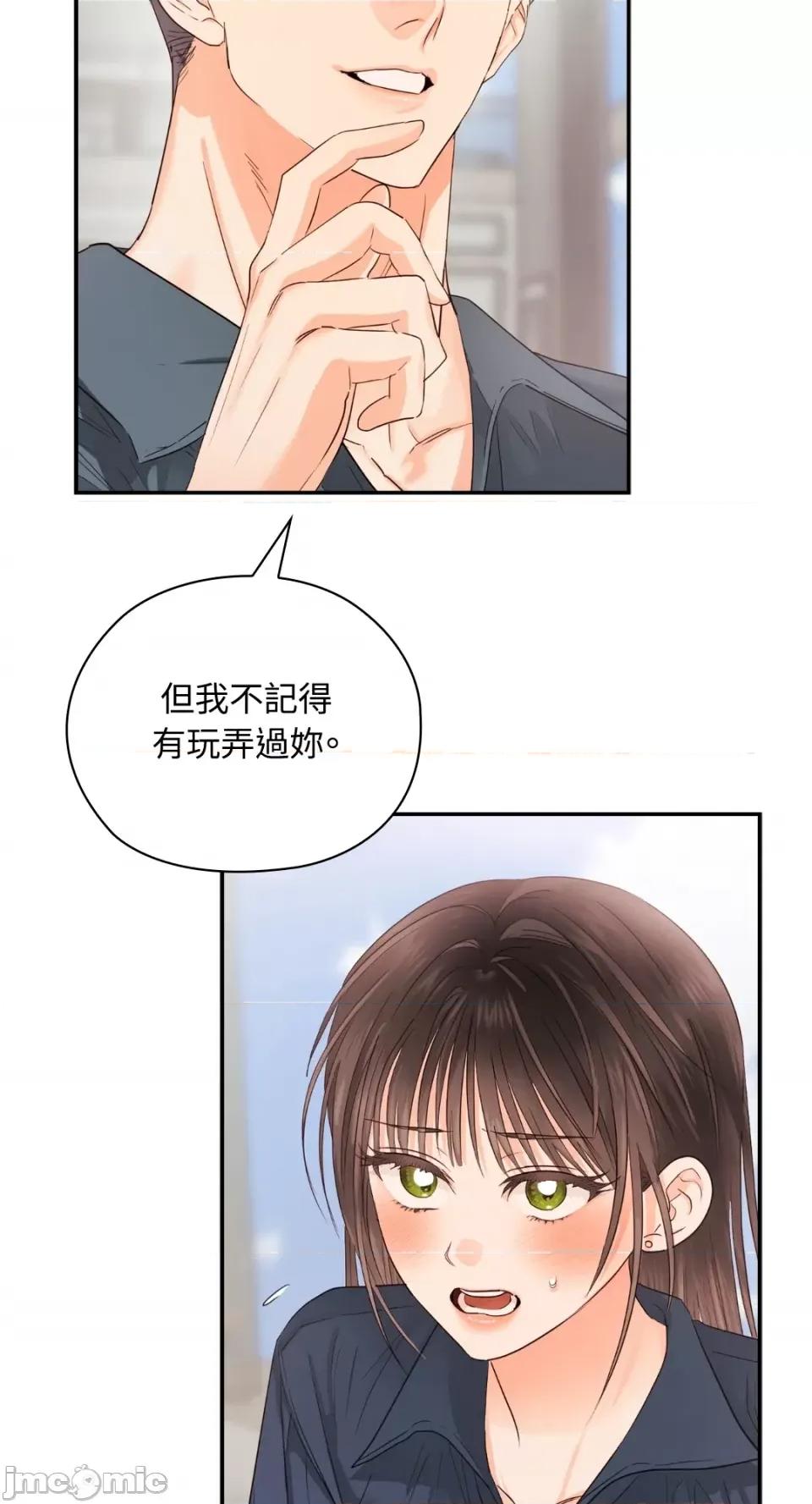办公室内请保持肃静 办公室内请保持肃静-第28话 第39页