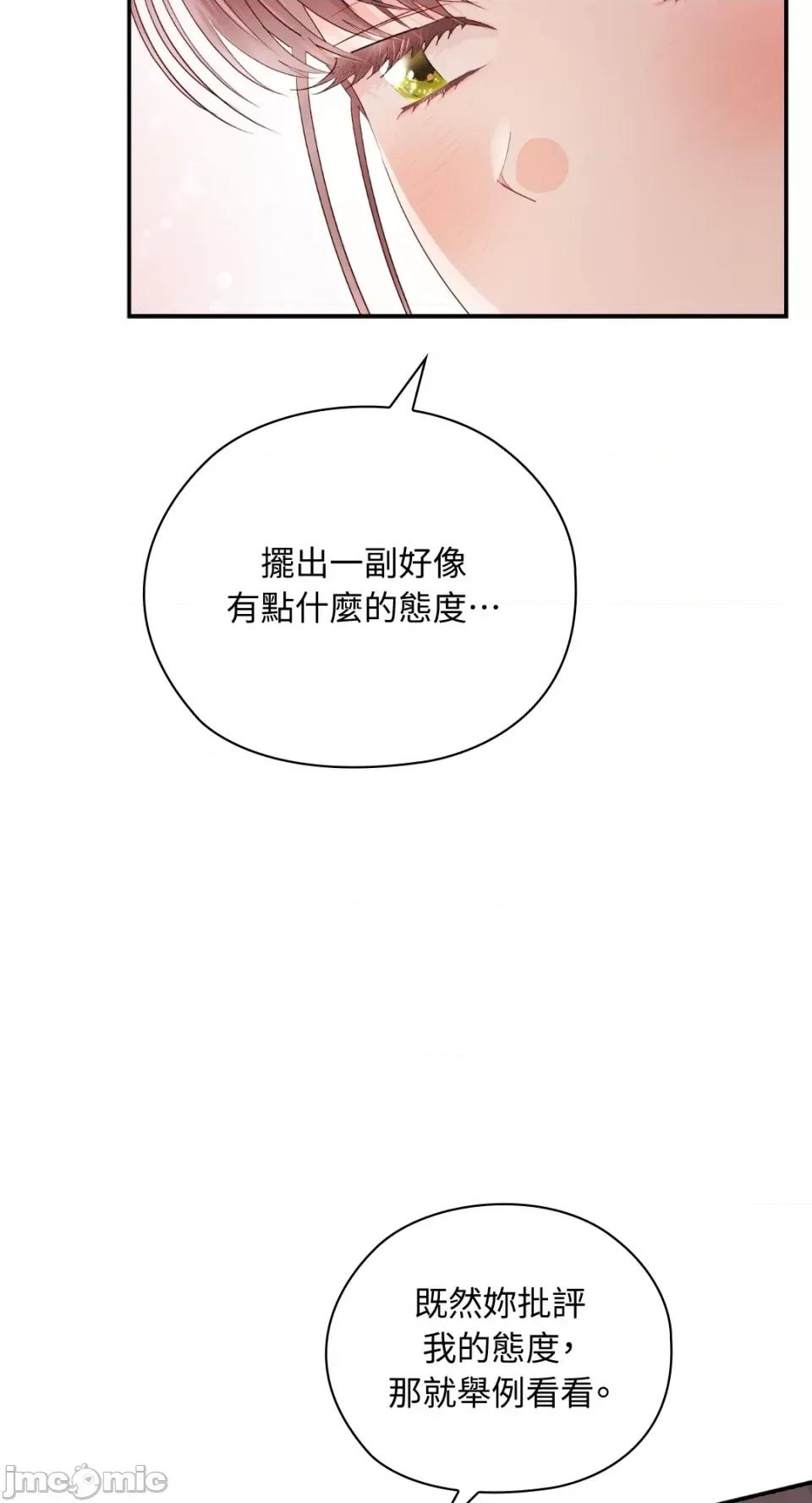 办公室内请保持肃静 办公室内请保持肃静-第28话 第43页