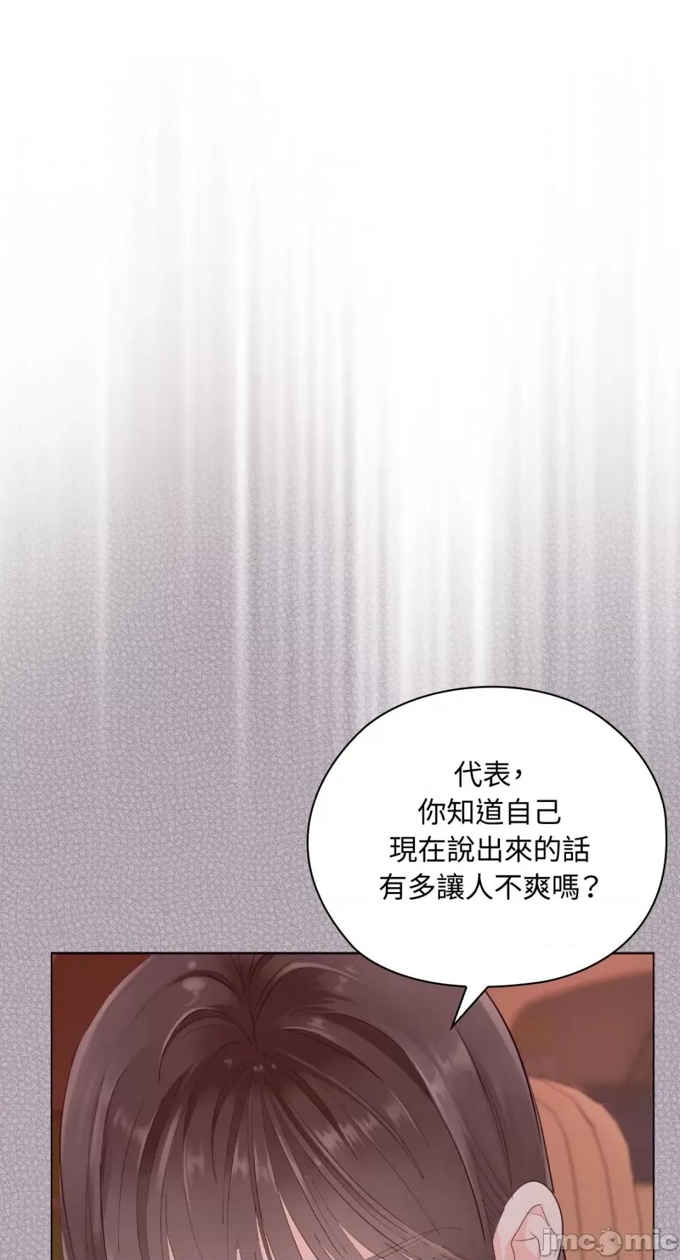 办公室内请保持肃静 办公室内请保持肃静-第28话 第47页