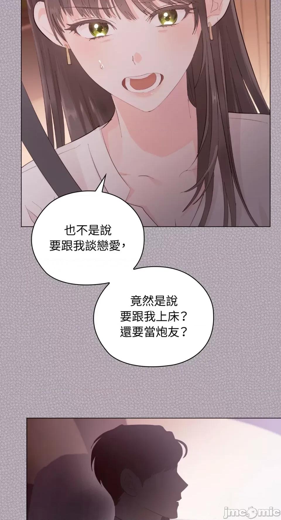 办公室内请保持肃静 办公室内请保持肃静-第28话 第48页