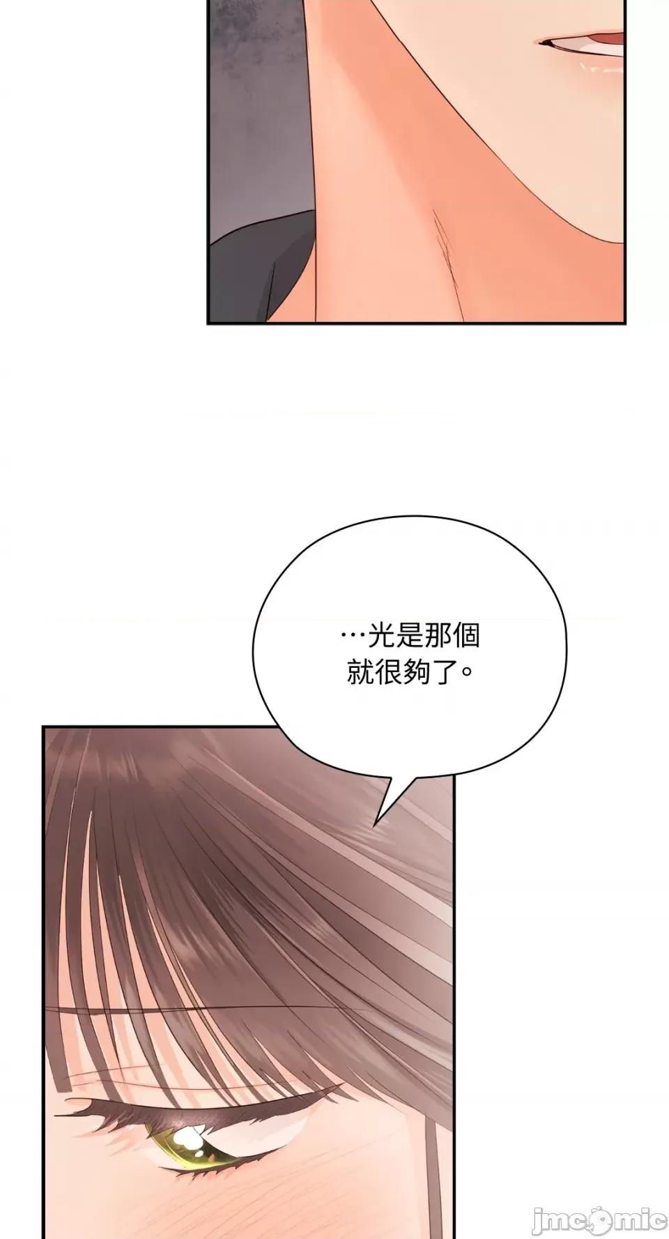 办公室内请保持肃静 办公室内请保持肃静-第28话 第58页