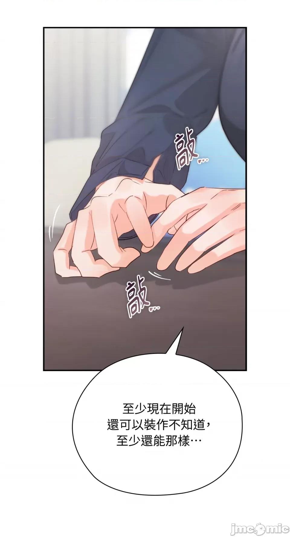 办公室内请保持肃静 办公室内请保持肃静-第28话 第62页