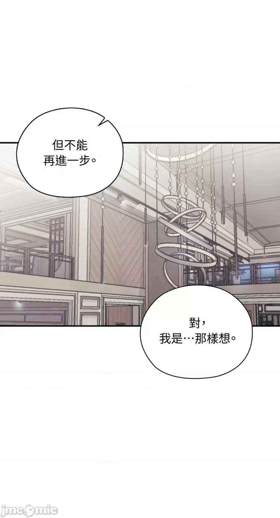 办公室内请保持肃静 办公室内请保持肃静-第28话 第63页