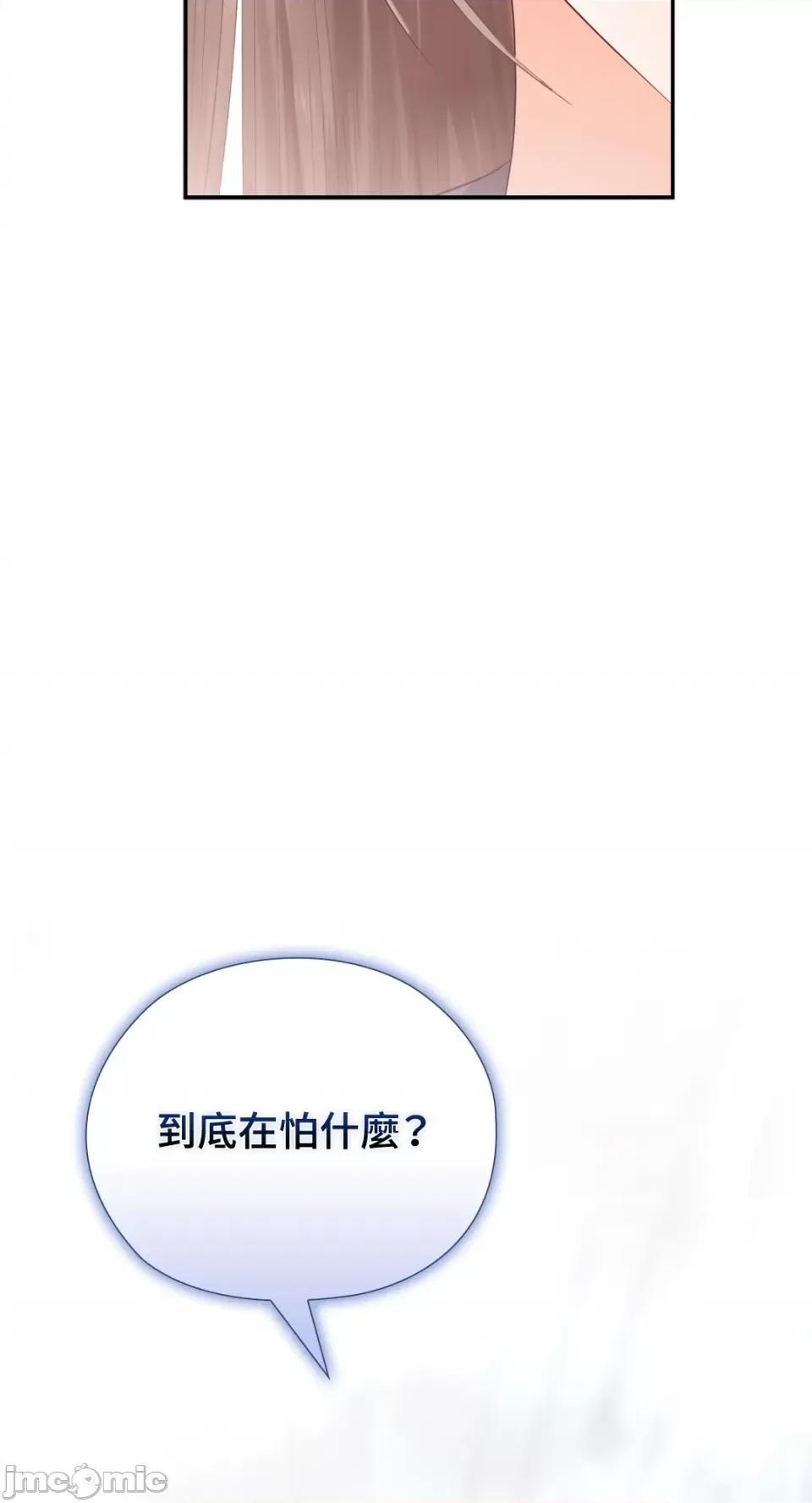 办公室内请保持肃静 办公室内请保持肃静-第28话 第66页