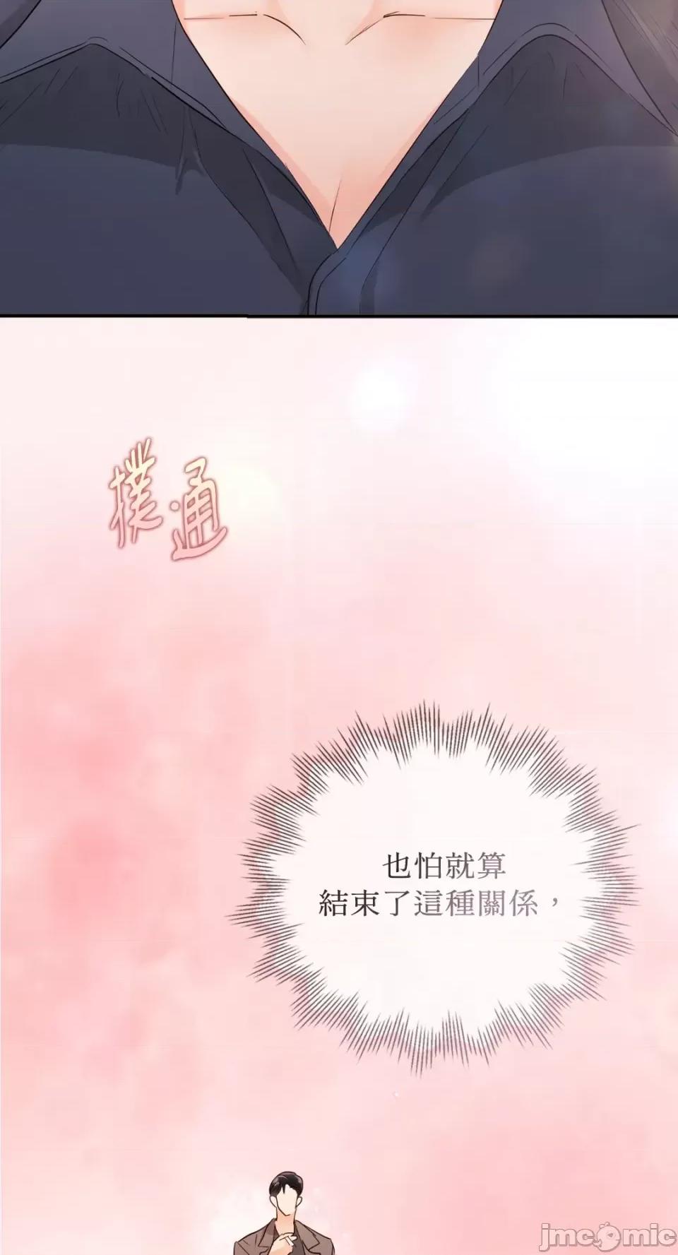办公室内请保持肃静 办公室内请保持肃静-第28话 第71页