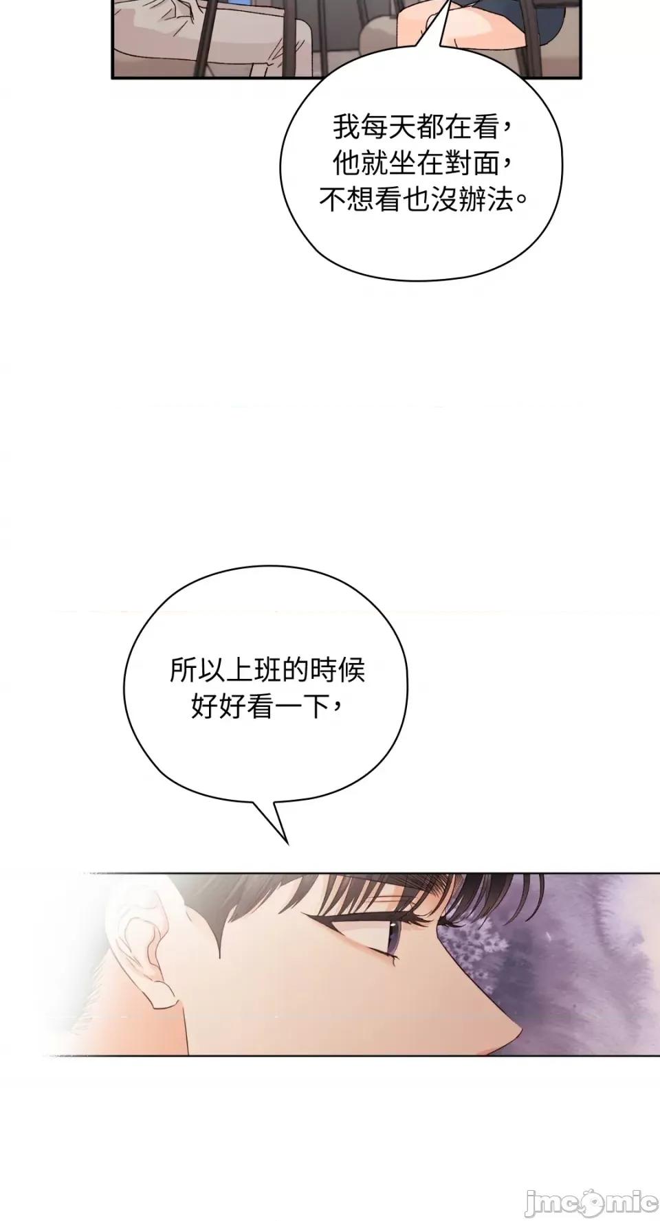 办公室内请保持肃静 办公室内请保持肃静-第28话 第91页