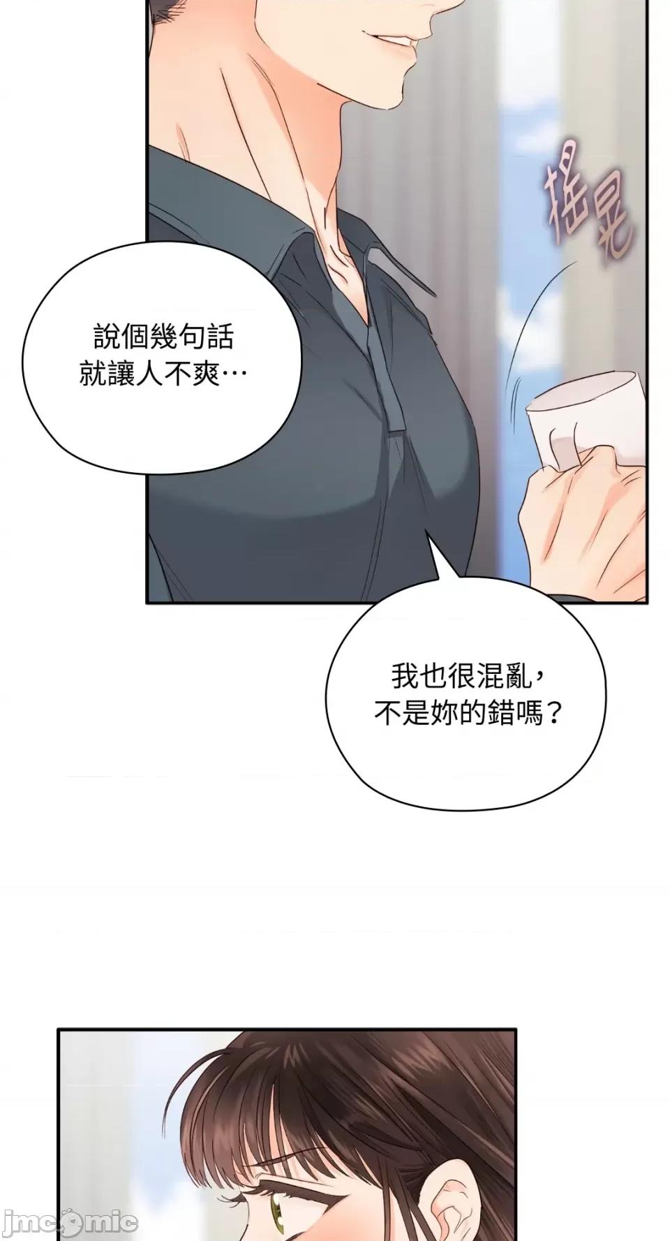 办公室内请保持肃静 办公室内请保持肃静-第28话 第97页