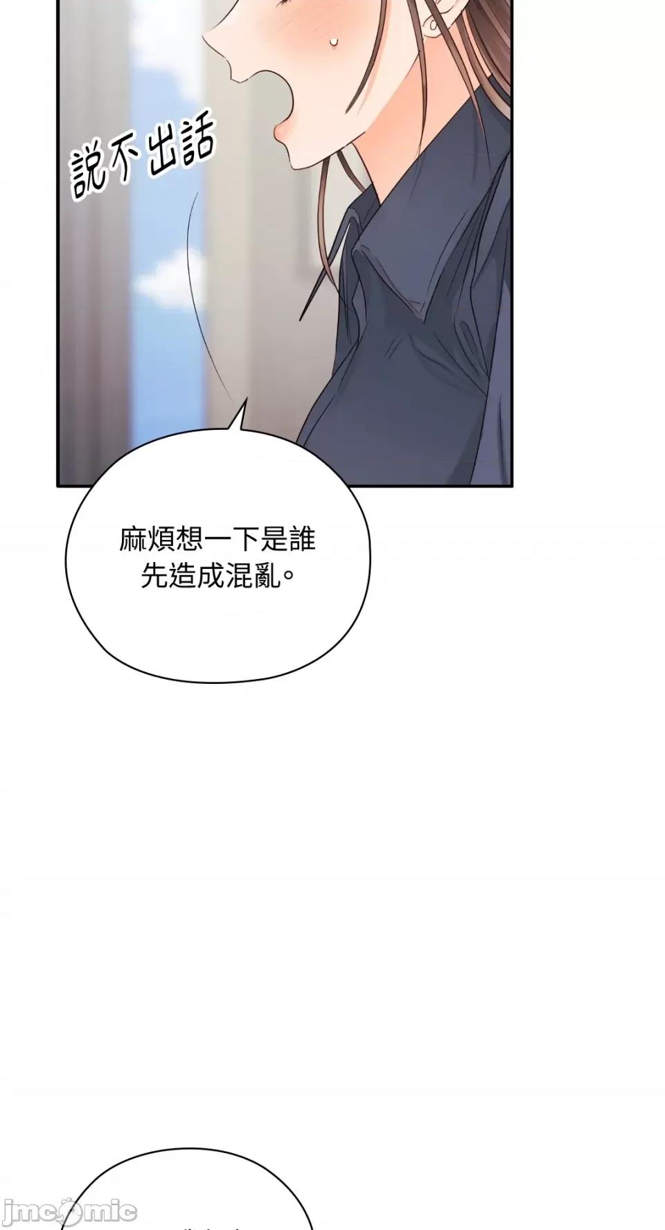 办公室内请保持肃静 办公室内请保持肃静-第28话 第98页