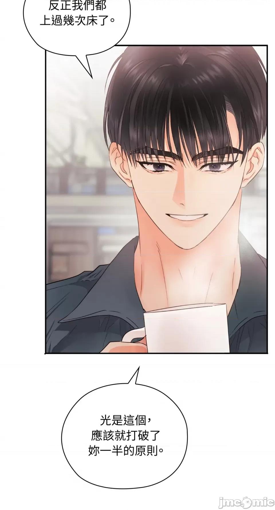 办公室内请保持肃静 办公室内请保持肃静-第28话 第99页