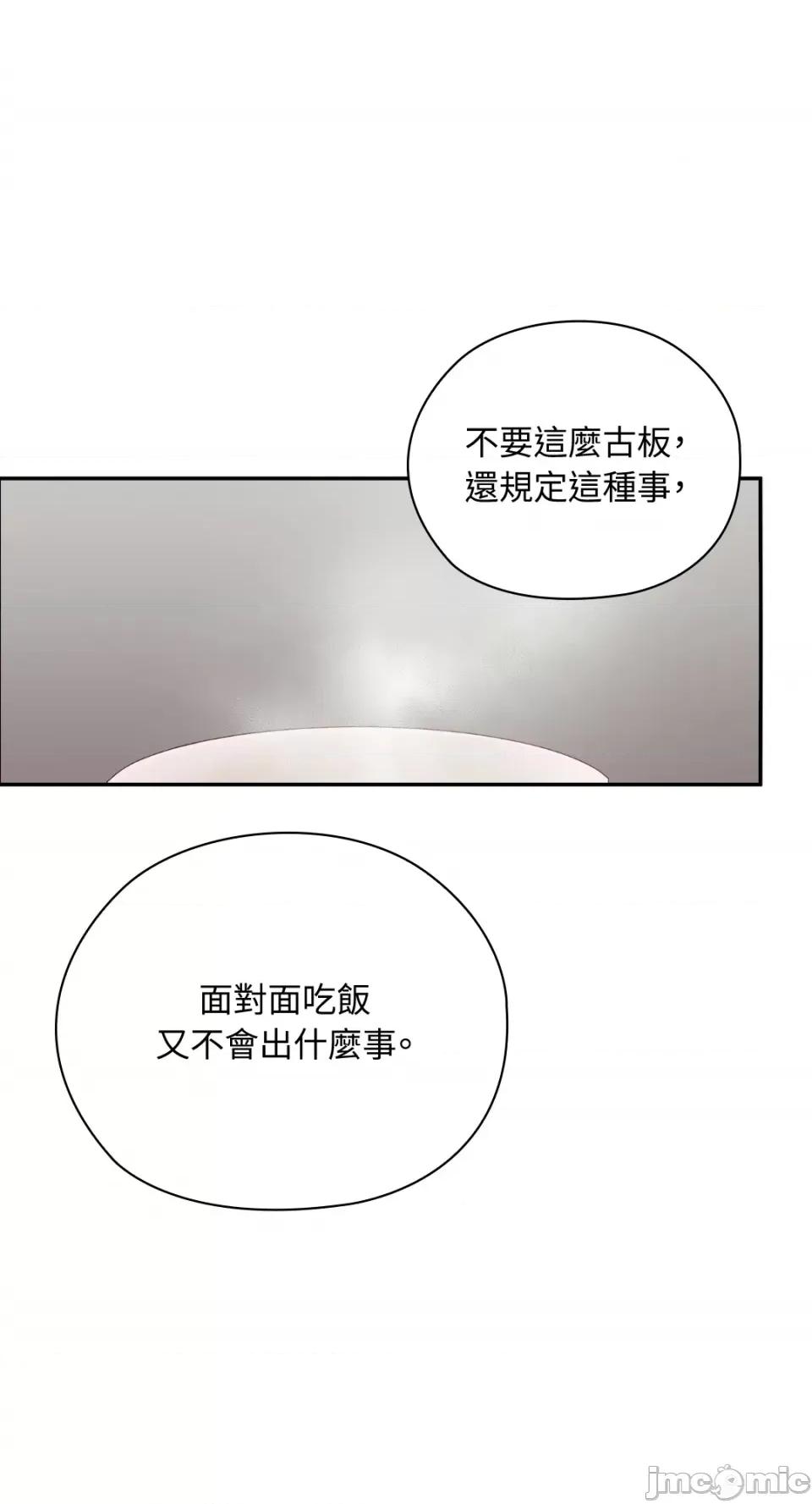 办公室内请保持肃静 办公室内请保持肃静-第28话 第100页