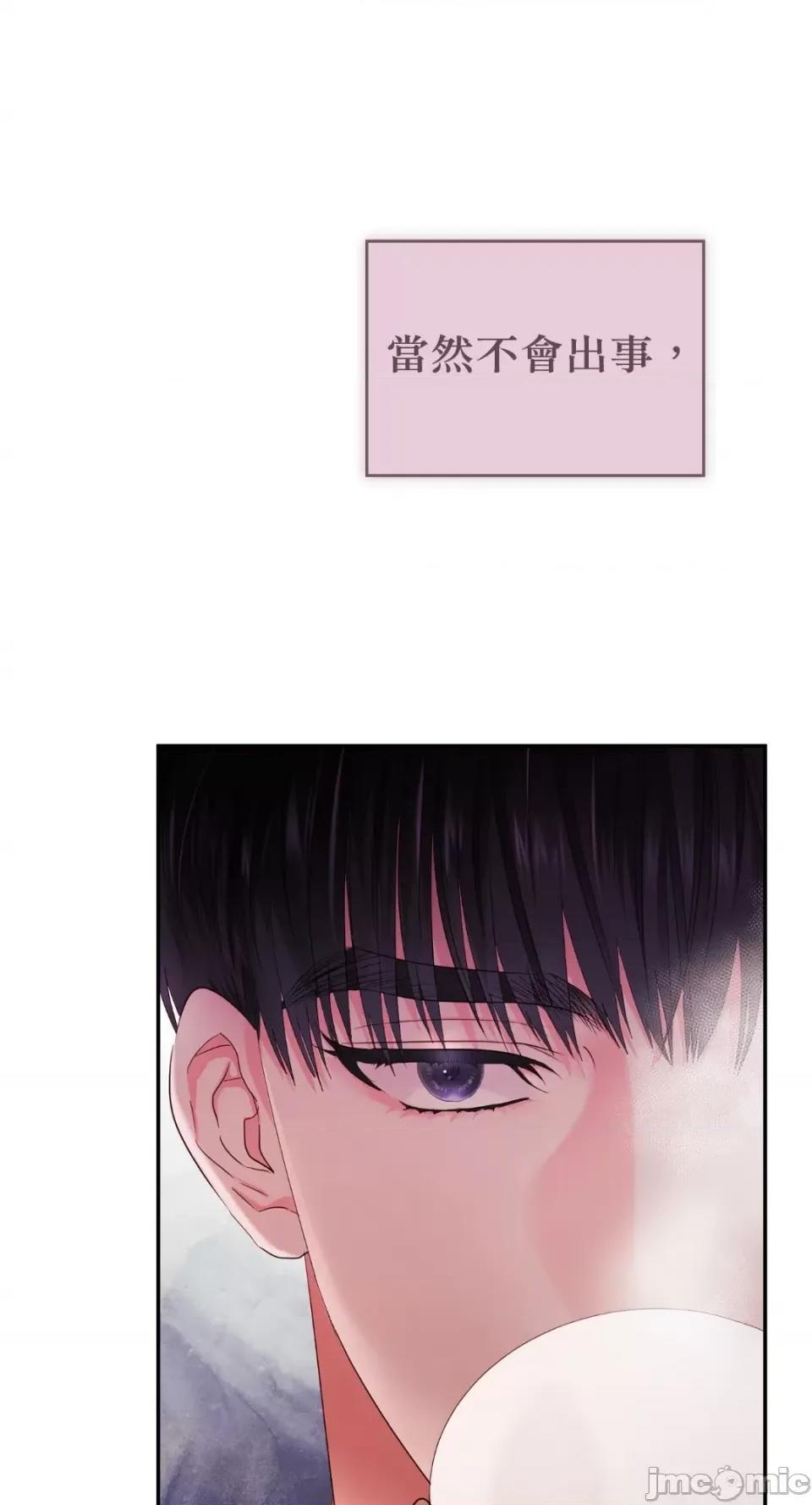 办公室内请保持肃静 办公室内请保持肃静-第28话 第101页