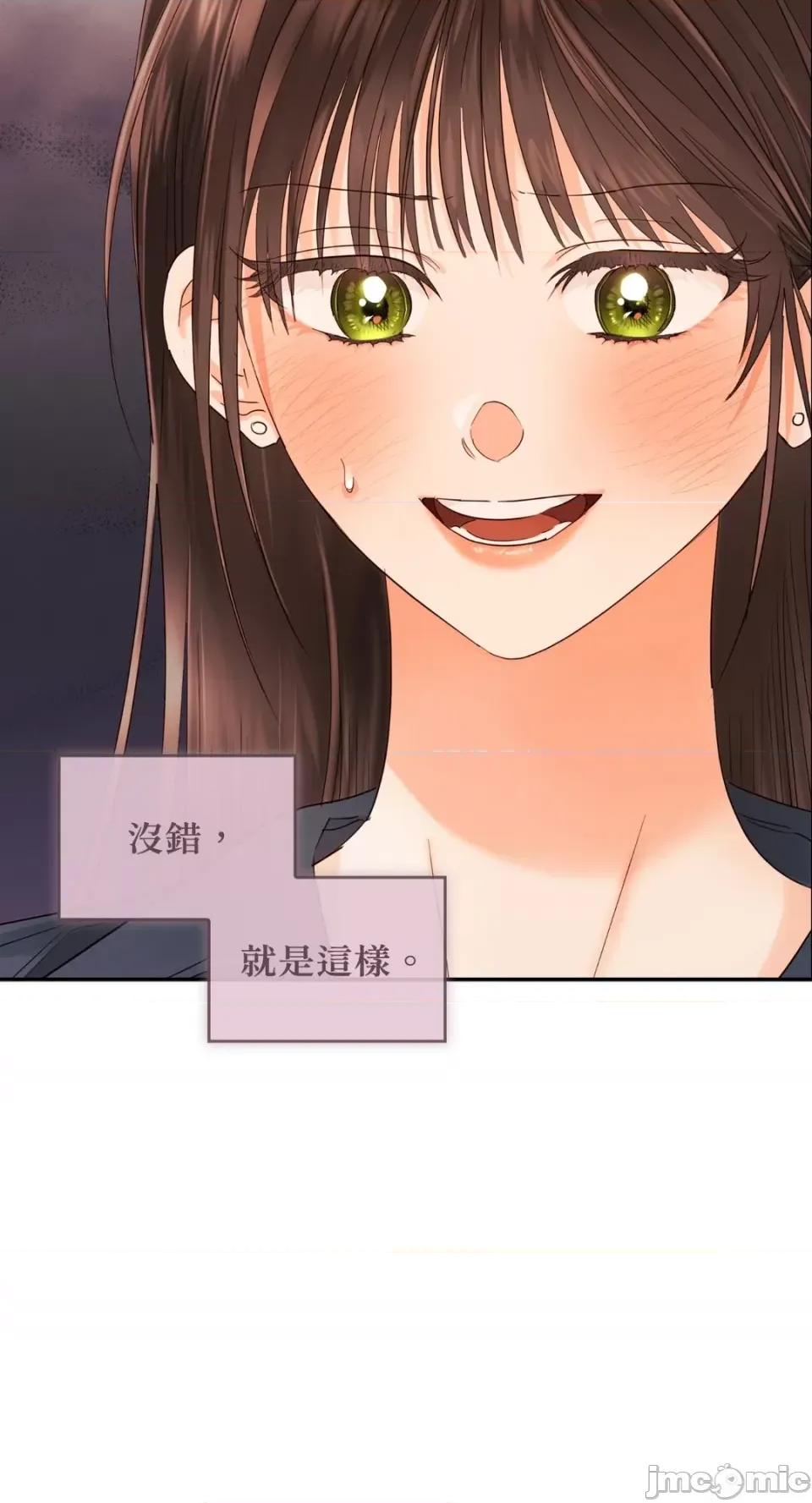 办公室内请保持肃静 办公室内请保持肃静-第28话 第105页