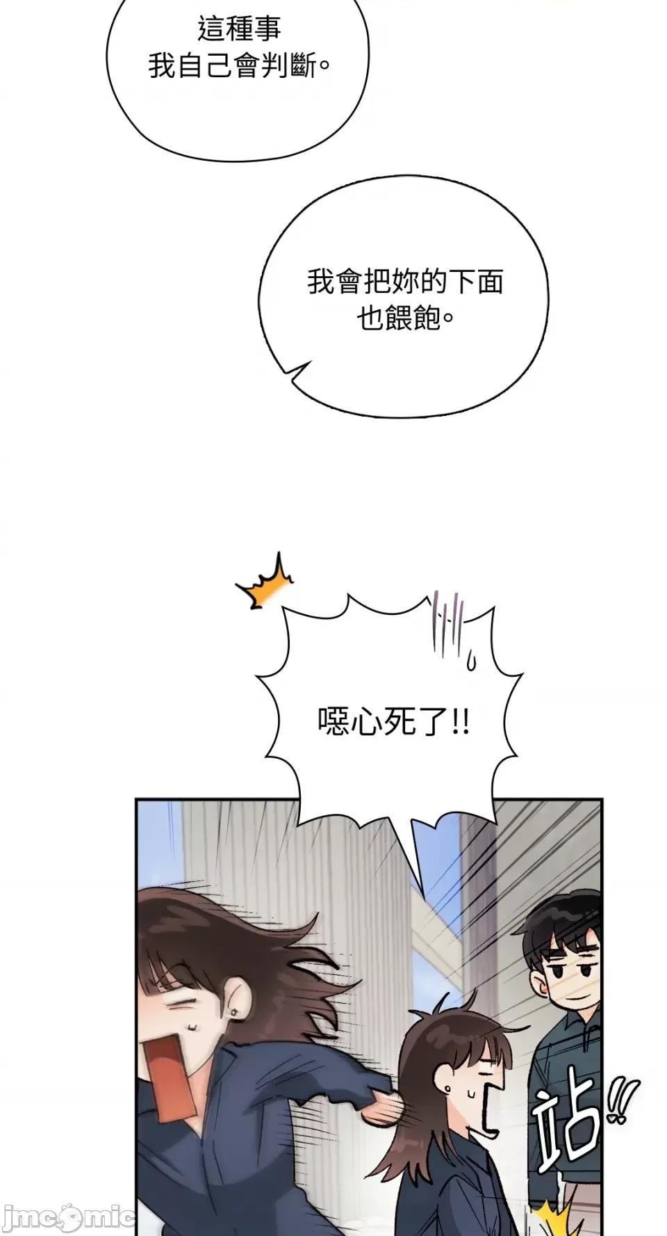 办公室内请保持肃静 办公室内请保持肃静-第28话 第111页