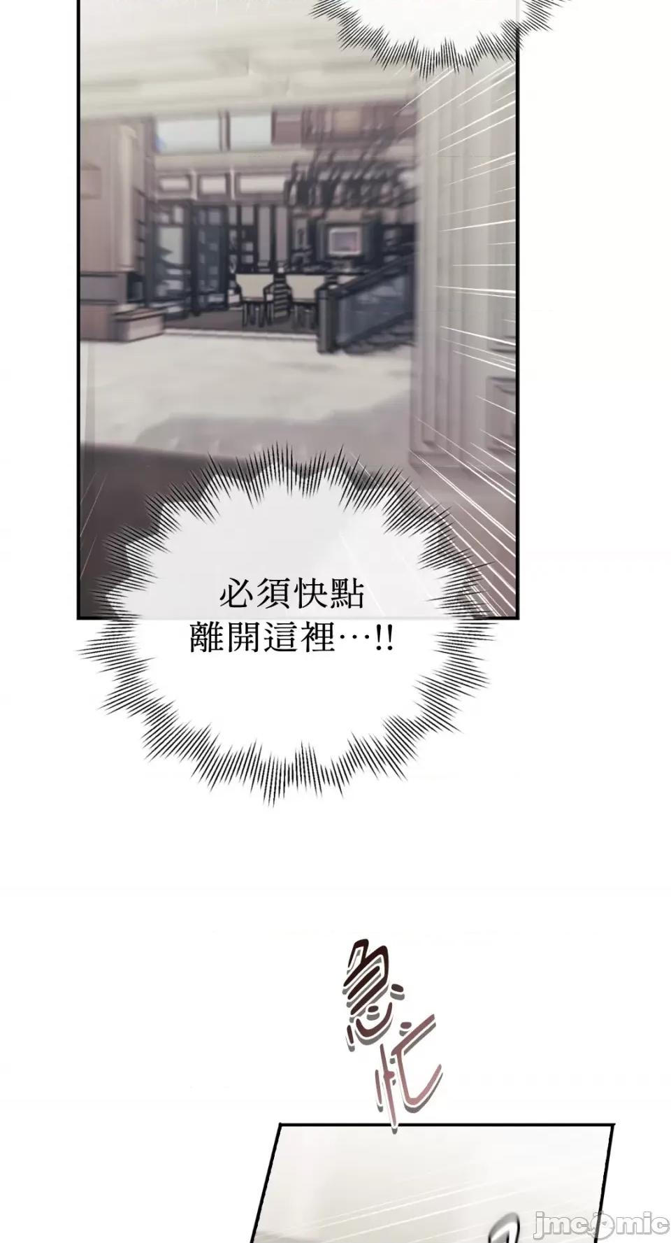 办公室内请保持肃静 办公室内请保持肃静-第28话 第113页