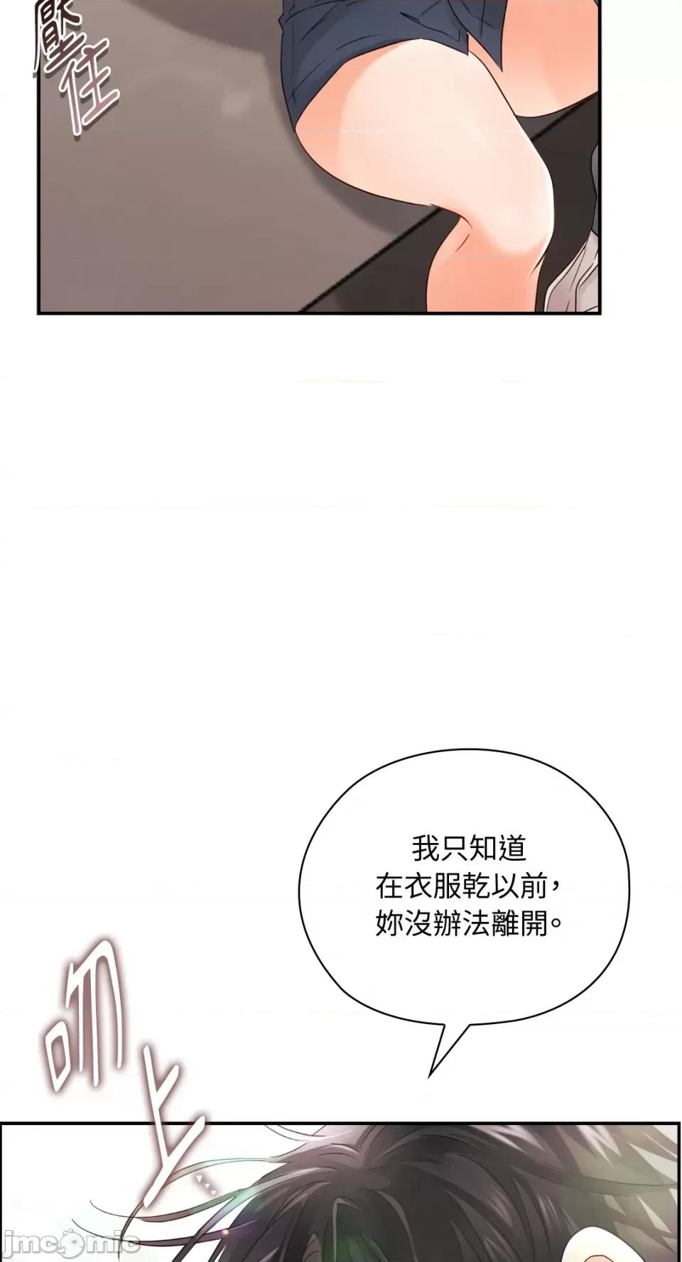 办公室内请保持肃静 办公室内请保持肃静-第28话 第118页